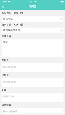 ������ҽapp��ͼ1
