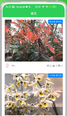 �����ռ�ֲ��ʶ��APP��ͼ1