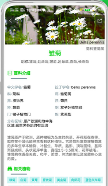 �����ռ�ֲ��ʶ��APP��ͼ0