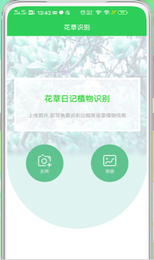 �����ռ�ֲ��ʶ��APP��ͼ3