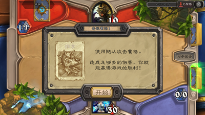 ¯ʯ��˵���������(Hearthstone)��ͼ2