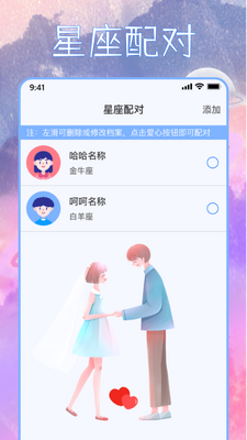 ������app�ٷ������ؽ�ͼ0
