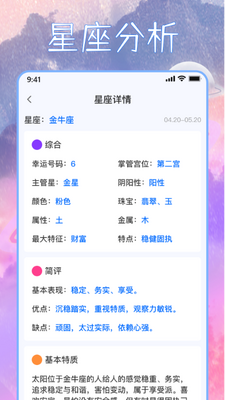 ������app�ٷ������ؽ�ͼ1