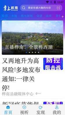 ��������APP��ͼ4