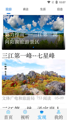 ��������APP��ͼ5