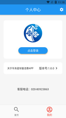 ���������Υ��app��ͼ3