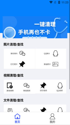����¼����app��ͼ3