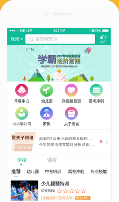 �ͷ���APP��ͼ3