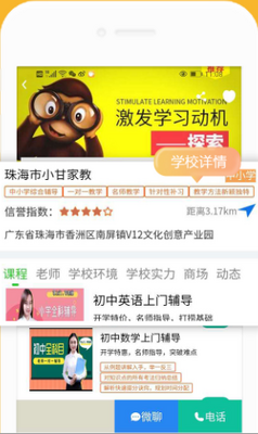 �ͷ���APP��ͼ2