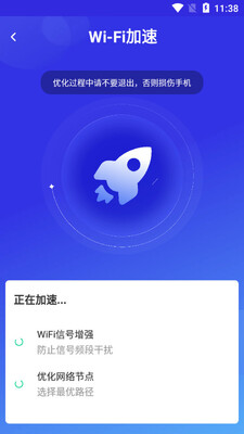 ����WiFi�ͻ��˽�ͼ2