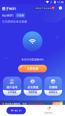 ����WiFi�ͻ��˽�ͼ1
