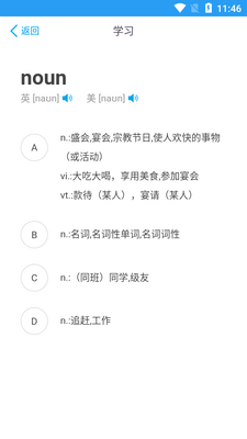 ʯͷӢ��APP��ͼ1
