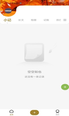 ζ���ռǽ�ͼ3
