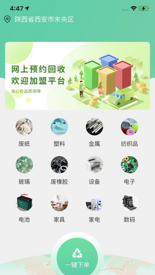 ��Ʒ������app��ͼ2