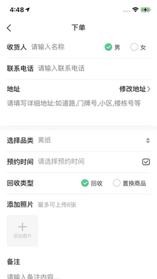 ��Ʒ������app��ͼ3