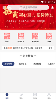ҩ����app��ͼ3