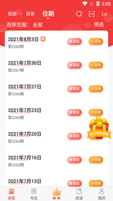�й���ʮ�ֱ�APP��ͼ0