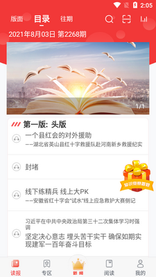�й���ʮ�ֱ�APP��ͼ2