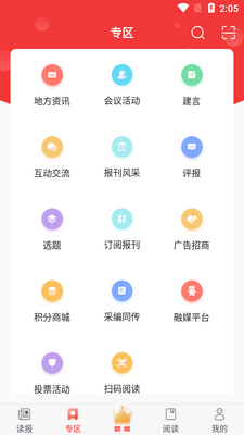 �й���ʮ�ֱ�APP��ͼ1
