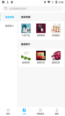 ��Ʒ���app�ٷ���׿���ͼ1