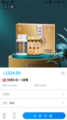 ��Ʒ���app�ٷ���׿���ͼ2