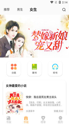 ���С˵app��ͼ4