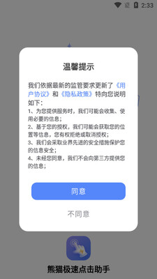 ��è���ٵ������app��ͼ4