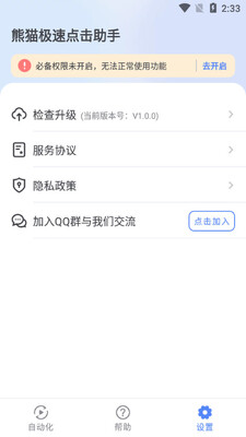 ��è���ٵ������app��ͼ0