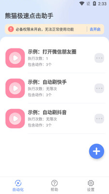 ��è���ٵ������app��ͼ2
