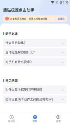 ��è���ٵ������app��ͼ1