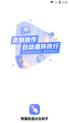 ��è���ٵ������app��ͼ3
