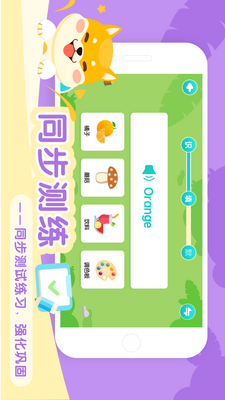 儿童英语单词卡片点读软件截图3