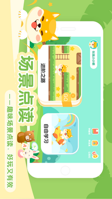 儿童英语单词卡片点读软件截图1