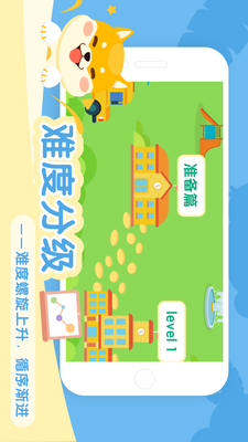 儿童英语单词卡片点读软件截图2