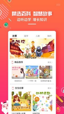 ��������app��׿�����ؽ�ͼ2