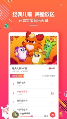 ��������app��׿�����ؽ�ͼ3