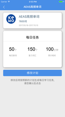 ����AEAS������app��ͼ2