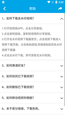 去水印视频下载app清爽版截图0