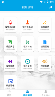 去水印视频下载app清爽版截图2