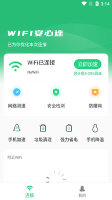WIFI������app��ͼ1