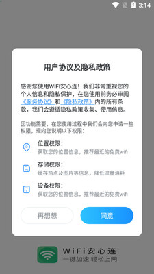 WIFI������app��ͼ3