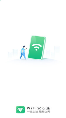 WIFI������app��ͼ4