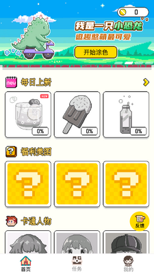 ����С����APP��ͼ5