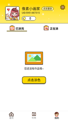 ����С����APP��ͼ3