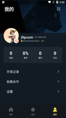 头号神探剧本杀社区截图1