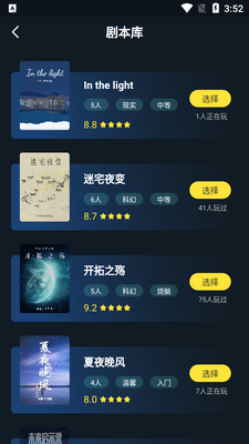 头号神探剧本杀社区截图0