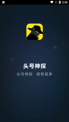 头号神探剧本杀社区截图4