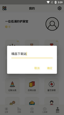 ���ճ�app��ͼ0