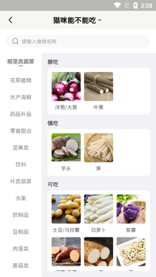���ճ�app��ͼ4