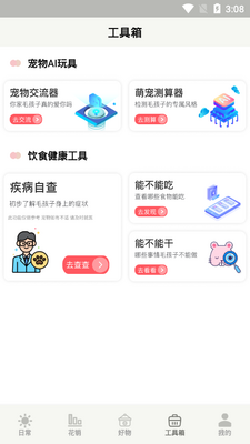 ���ճ�app��ͼ7